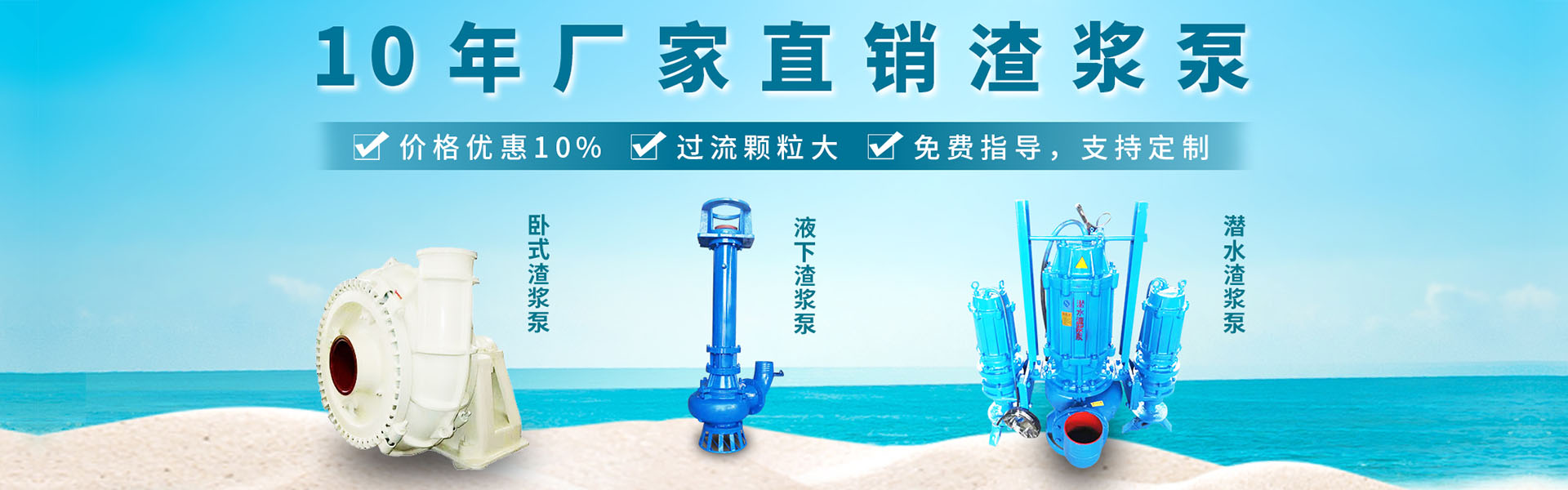 自動(dòng)加藥裝置banner圖